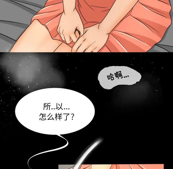专属契约 - 第26章 - page 55