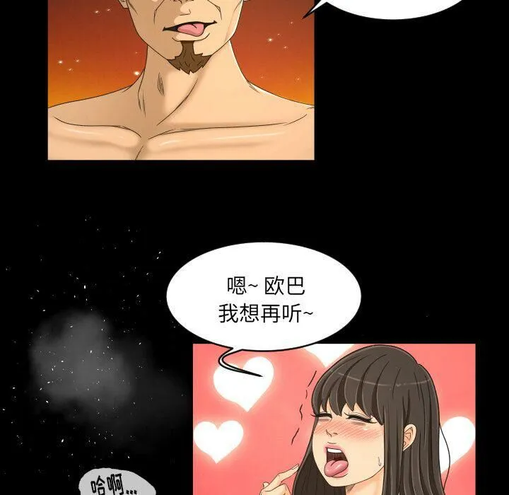 专属契约 - 第26章 - page 57
