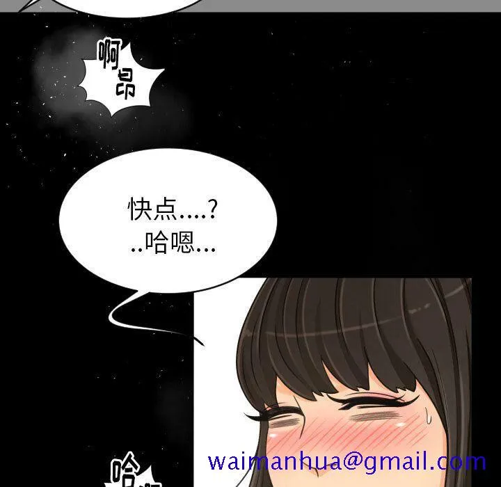 专属契约 - 第26章 - page 61