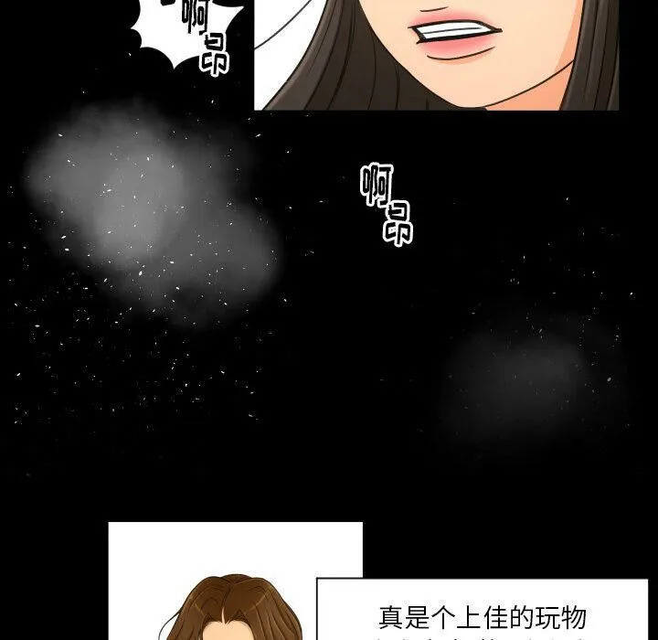 专属契约 - 第26章 - page 62