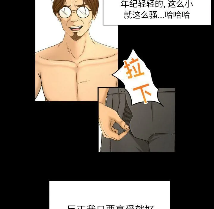 专属契约 - 第26章 - page 63