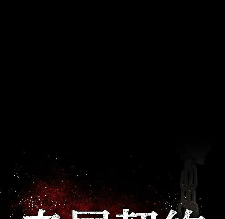 专属契约 - 第26章 - page 65