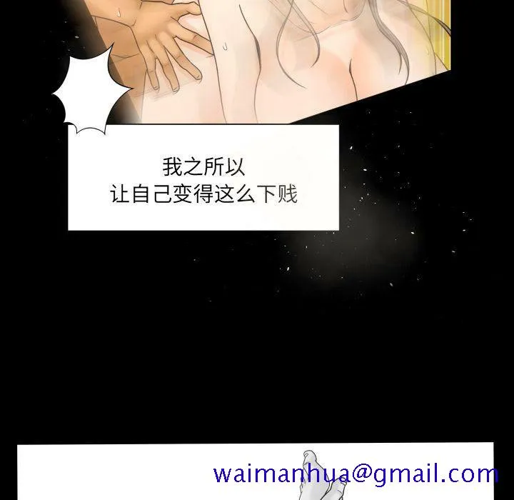 专属契约 - 第26章 - page 71