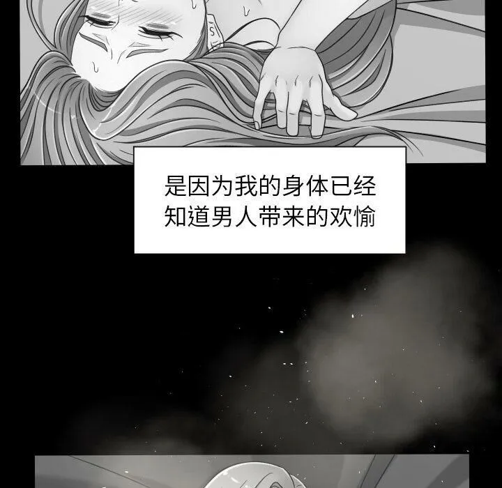 专属契约 - 第26章 - page 73