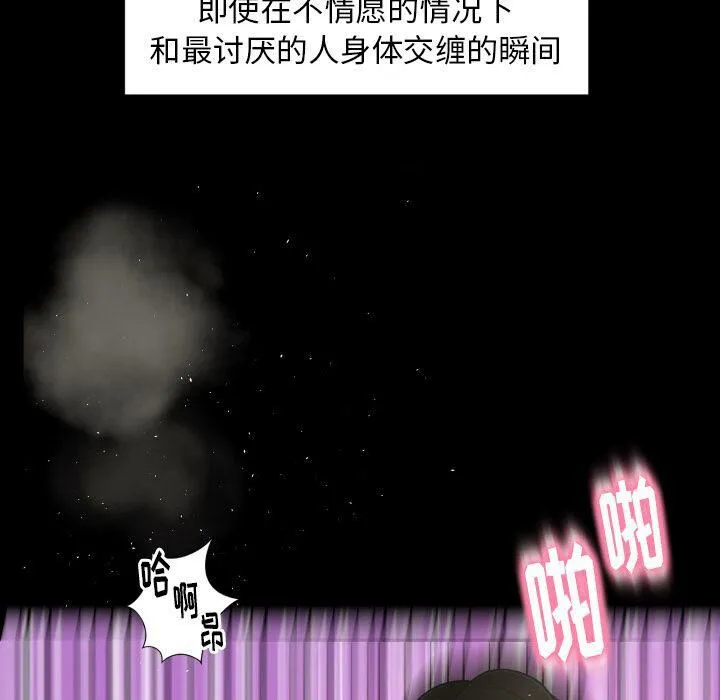 专属契约 - 第26章 - page 75