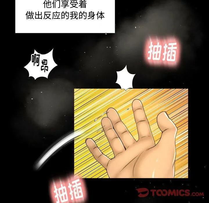 专属契约 - 第26章 - page 82