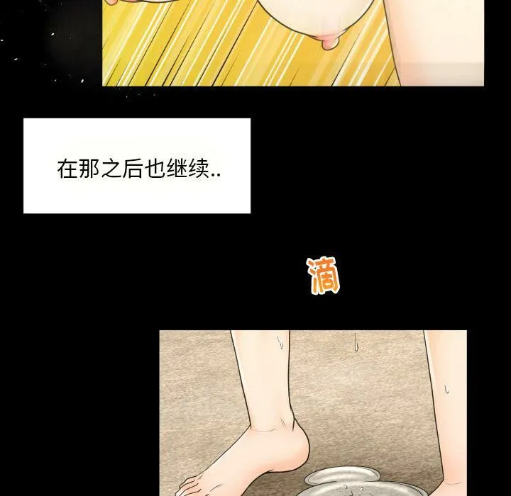 专属契约 - 第26章 - page 85