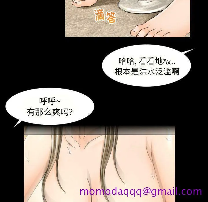 专属契约 - 第26章 - page 86