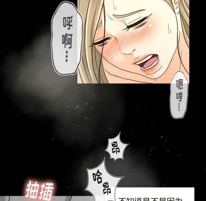 专属契约 - 第26章 - page 88