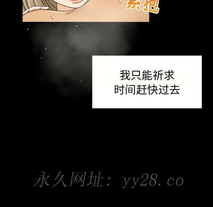 专属契约 - 第26章 - page 97