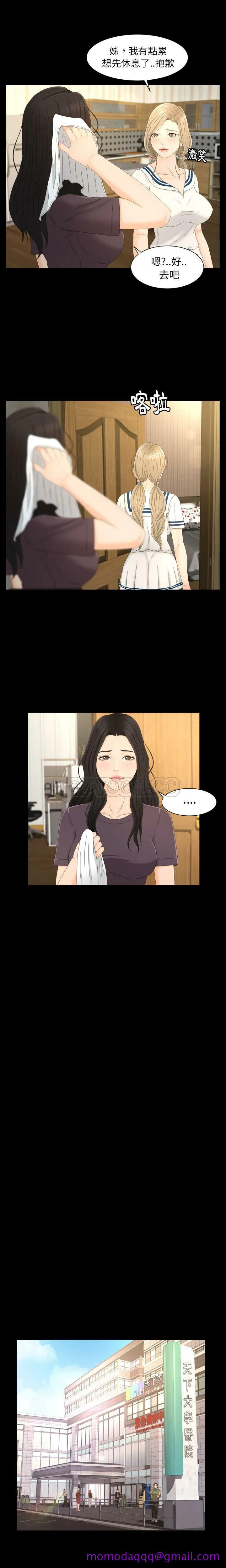专属契约 - 第7章 - page 6