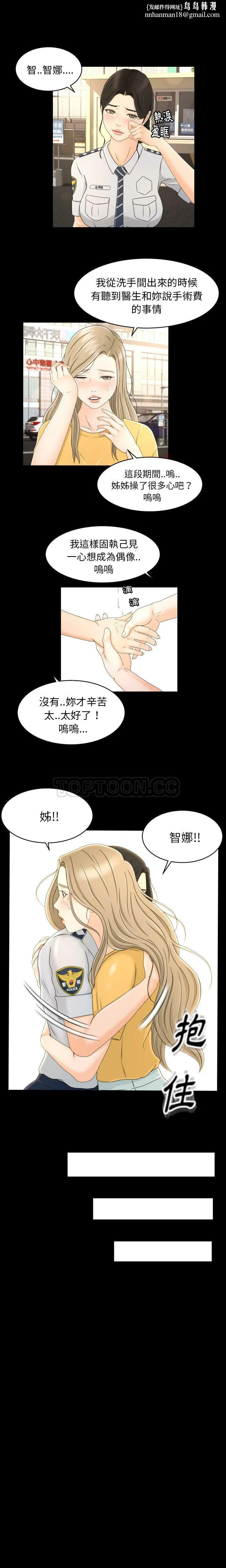 专属契约 - 第7章 - page 8