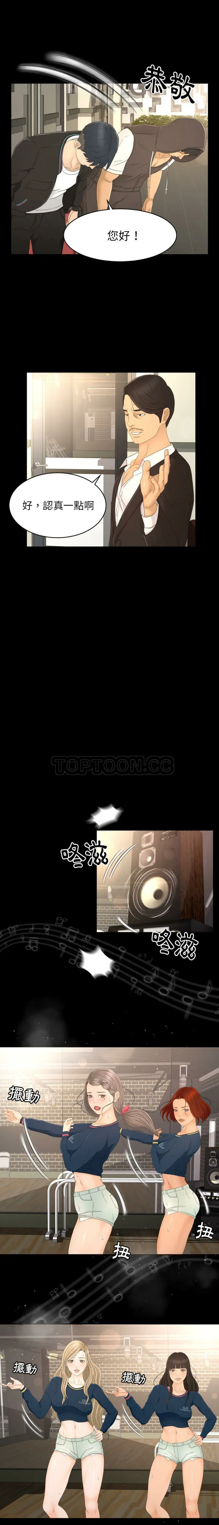 专属契约 - 第7章 - page 10