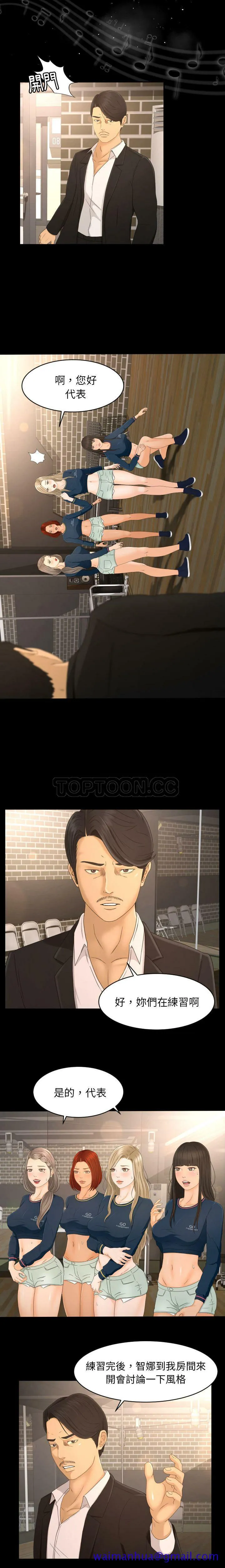 专属契约 - 第7章 - page 11