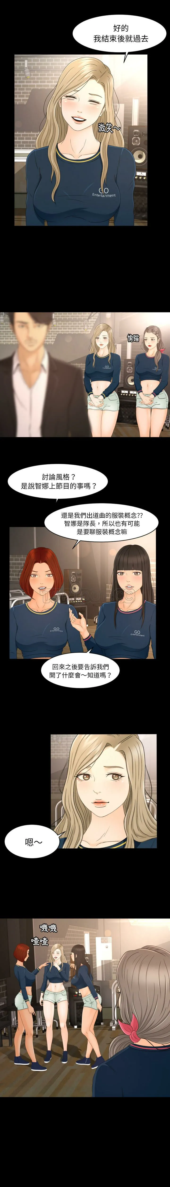 专属契约 - 第7章 - page 12