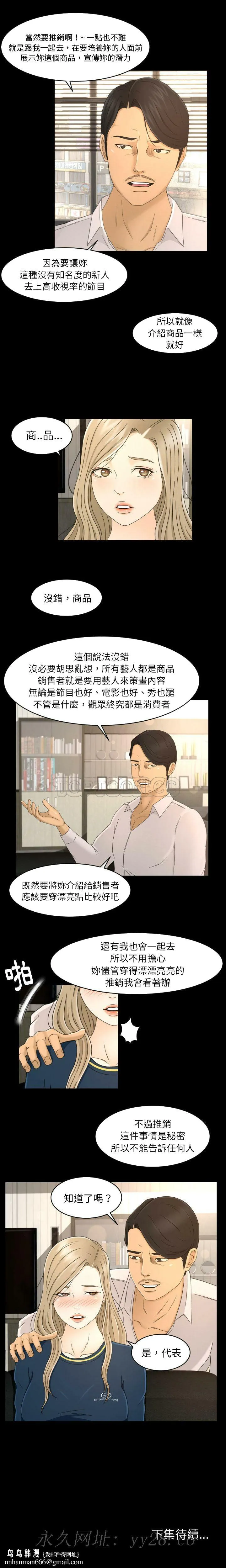 专属契约 - 第7章 - page 14