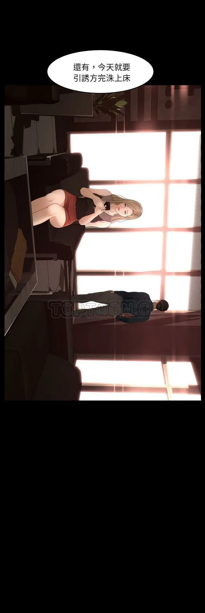 专属契约 - 第14章 - page 5