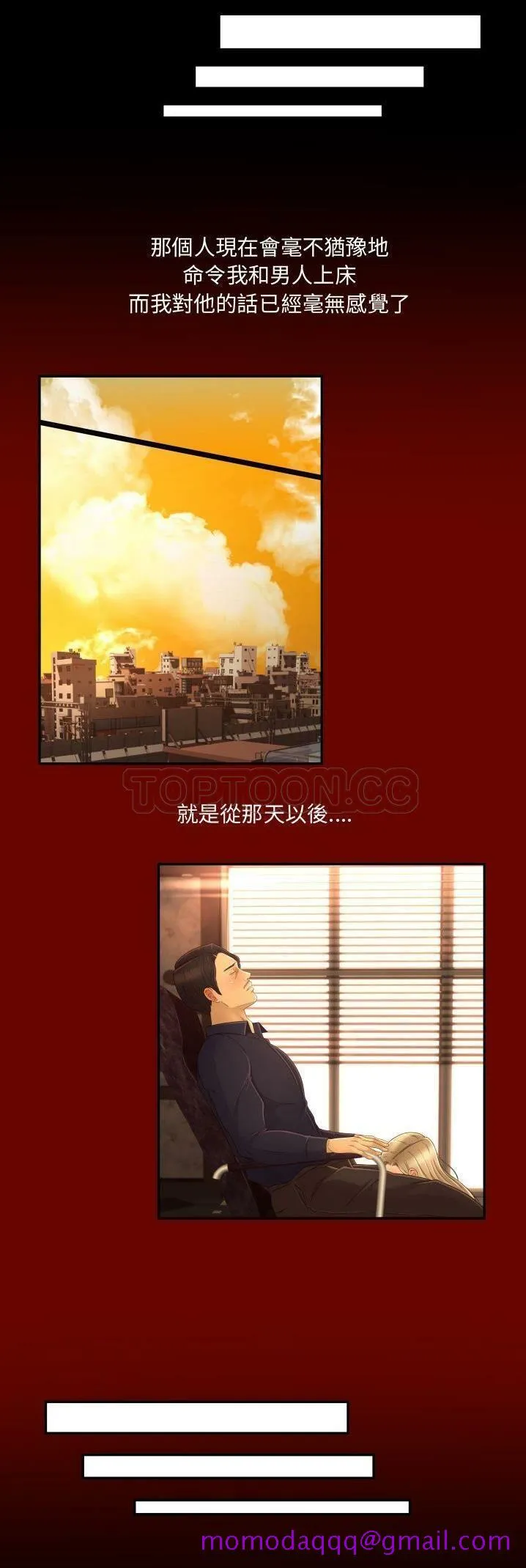 专属契约 - 第14章 - page 6