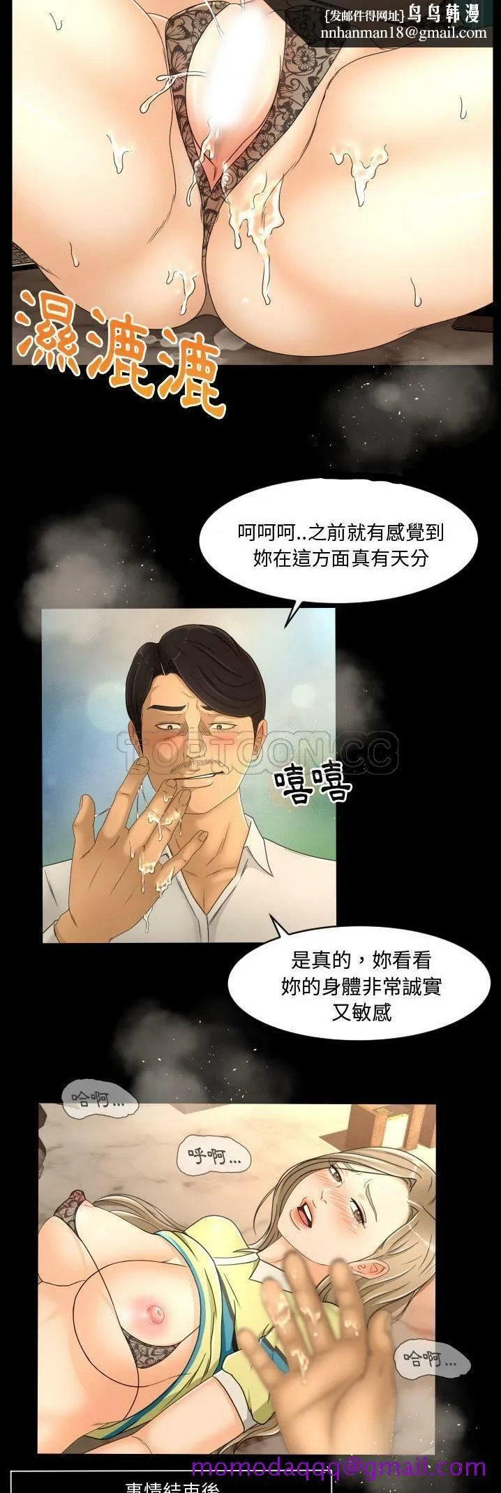 专属契约 - 第14章 - page 16
