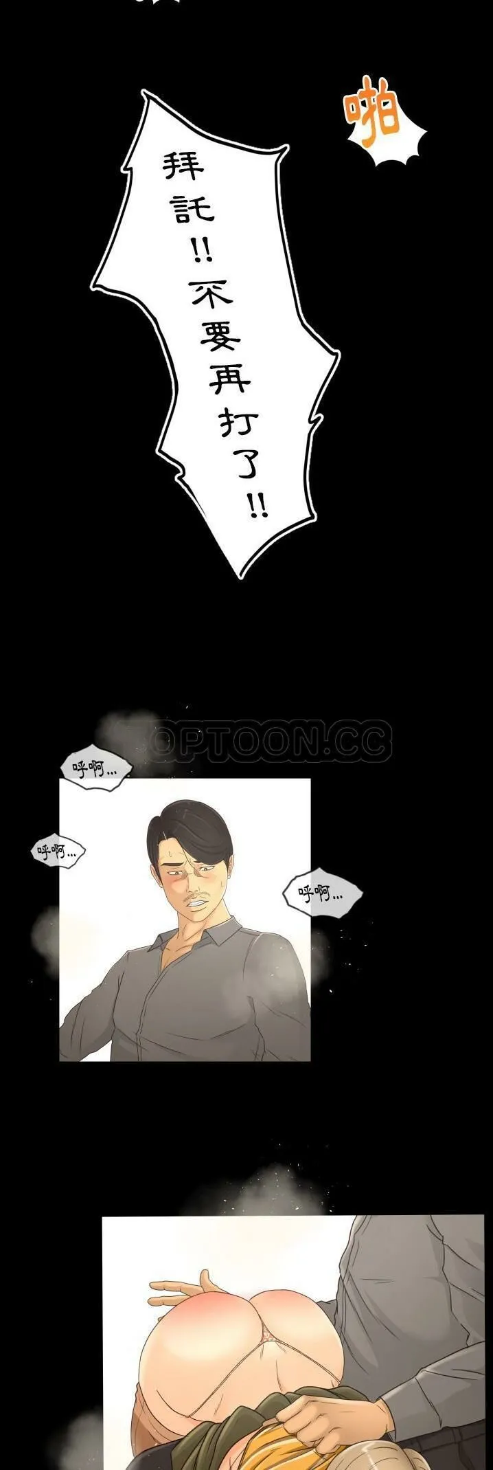 专属契约 - 第14章 - page 20