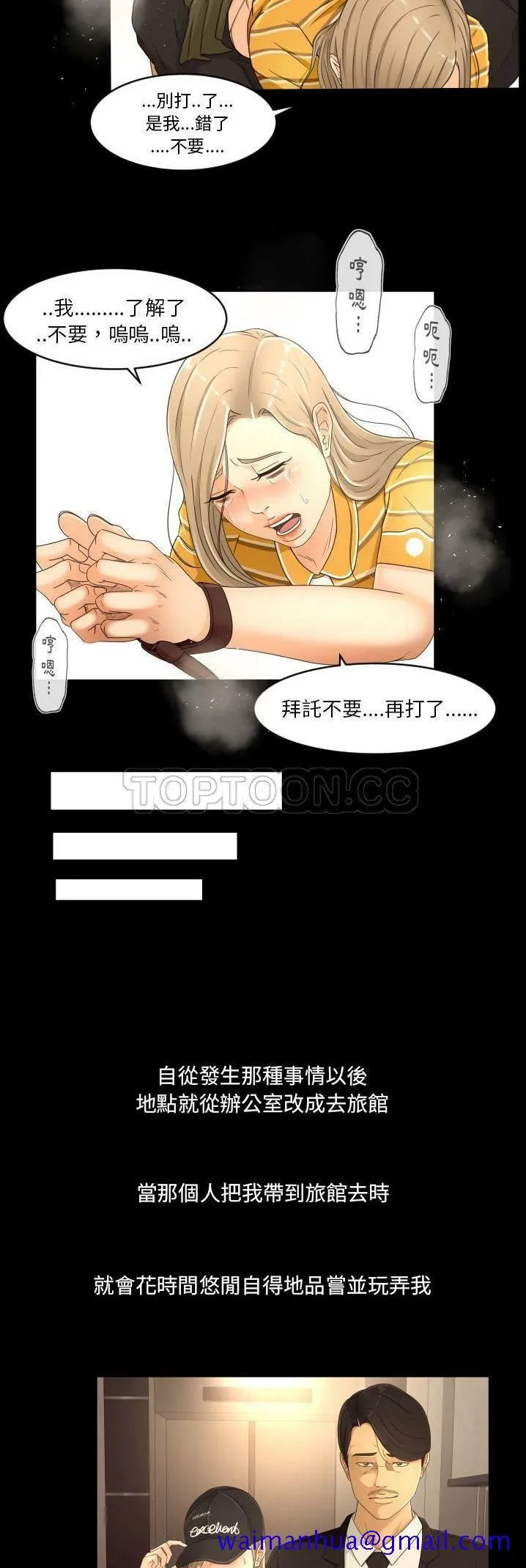 专属契约 - 第14章 - page 21