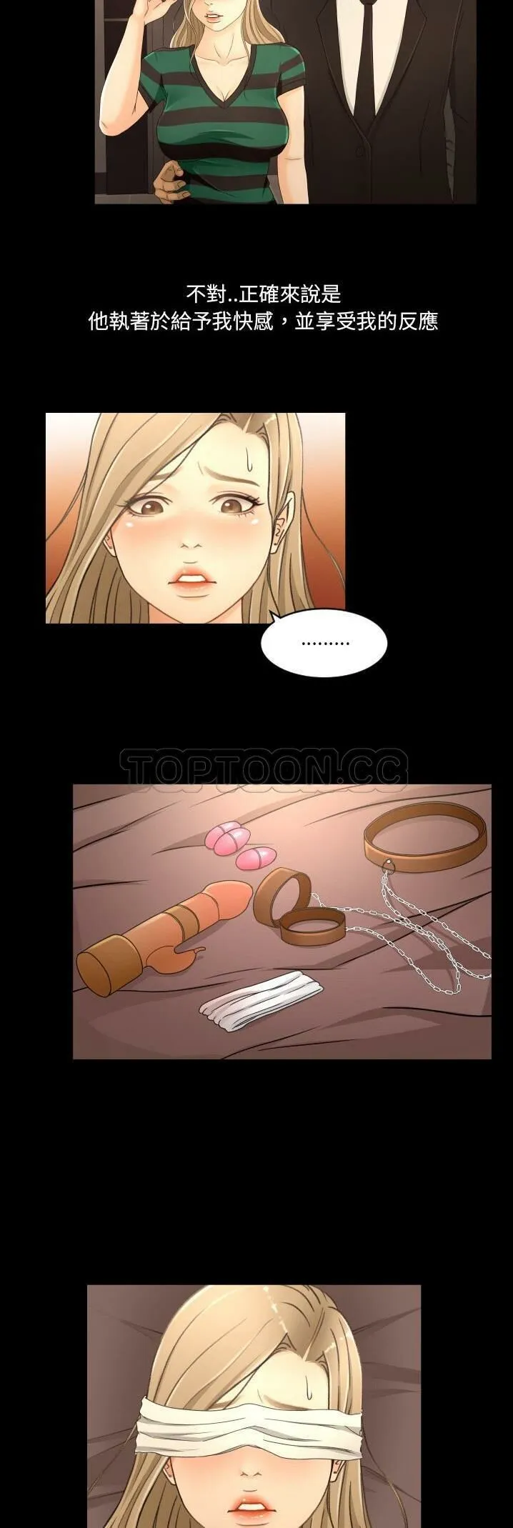专属契约 - 第14章 - page 22