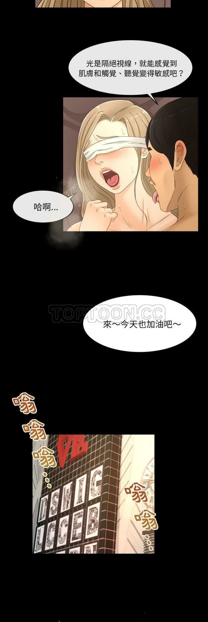 专属契约 - 第14章 - page 23