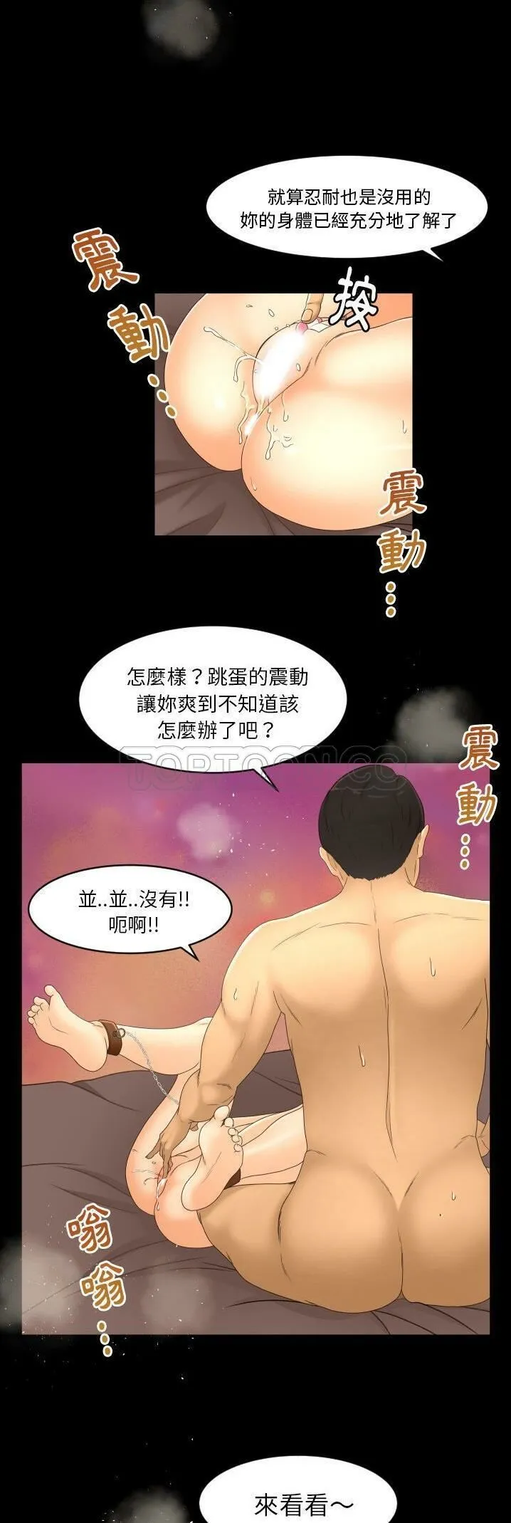专属契约 - 第14章 - page 25