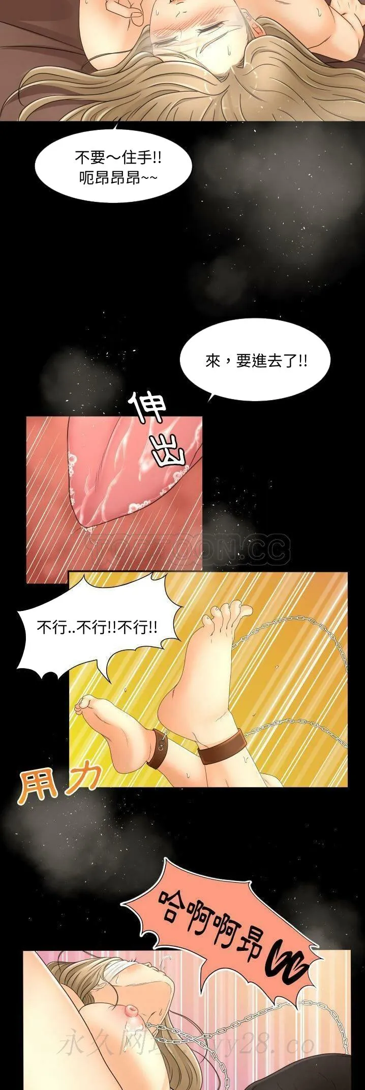 专属契约 - 第14章 - page 30