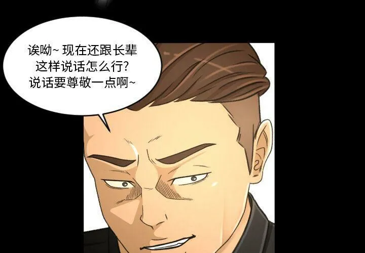 专属契约 - 第23章 - page 3