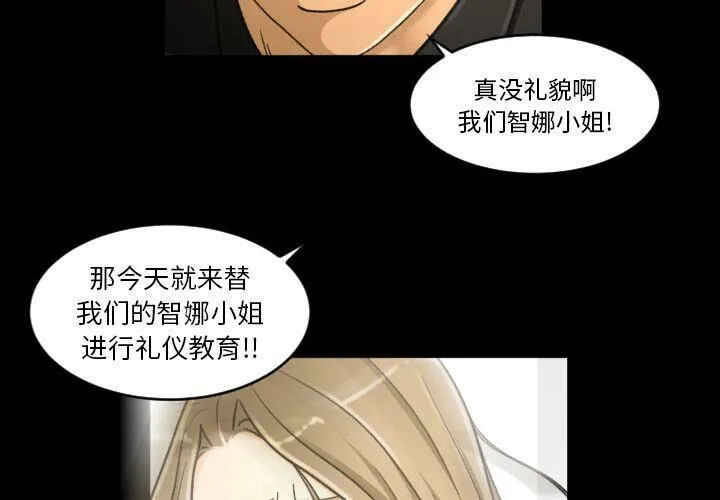 专属契约 - 第23章 - page 4