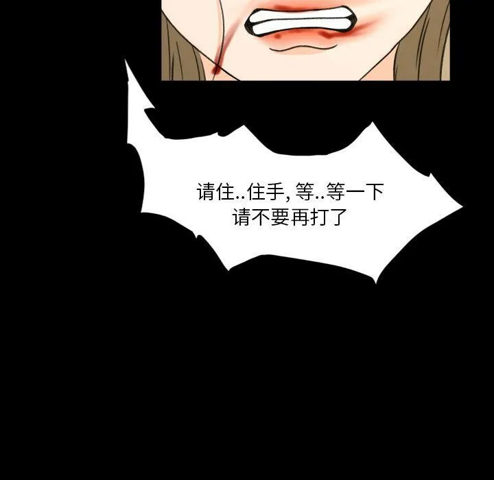 专属契约 - 第23章 - page 7