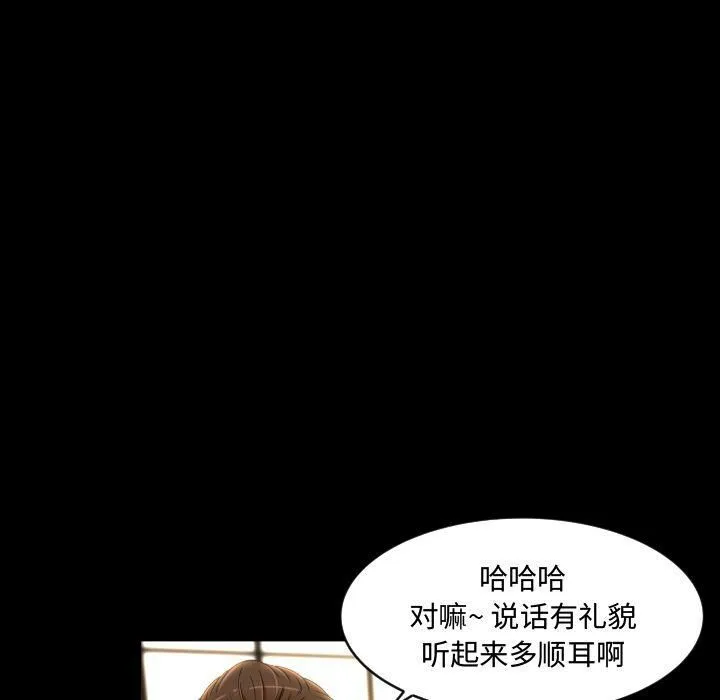 专属契约 - 第23章 - page 8