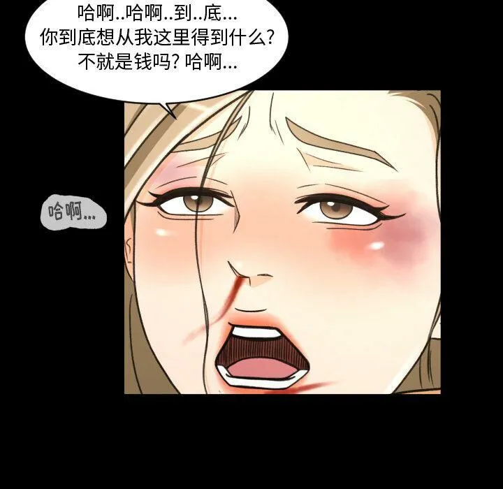 专属契约 - 第23章 - page 10