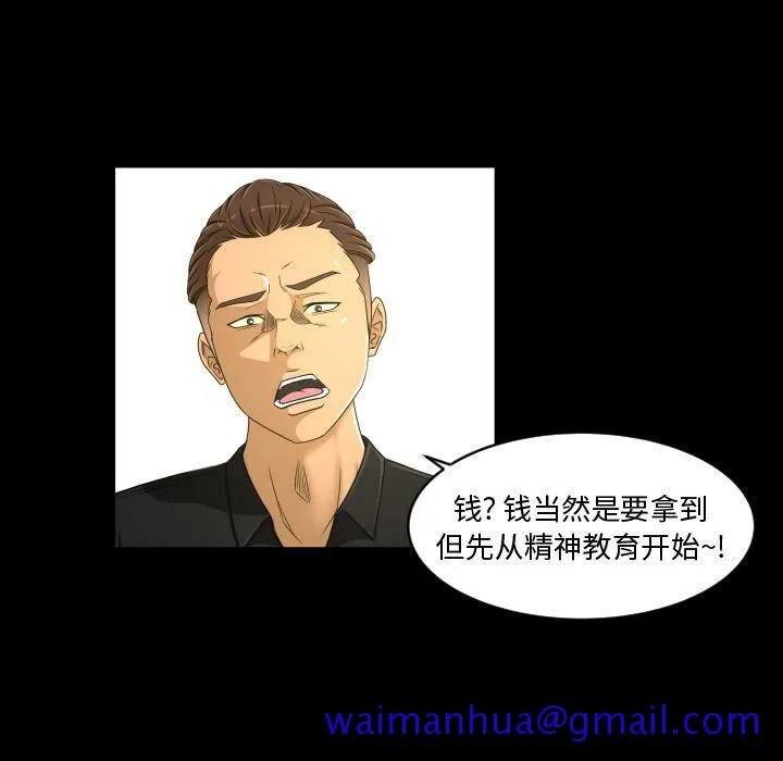 专属契约 - 第23章 - page 11