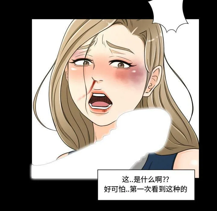 专属契约 - 第23章 - page 13