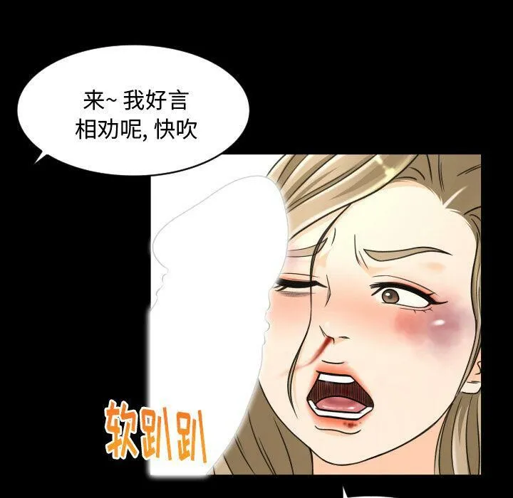 专属契约 - 第23章 - page 14