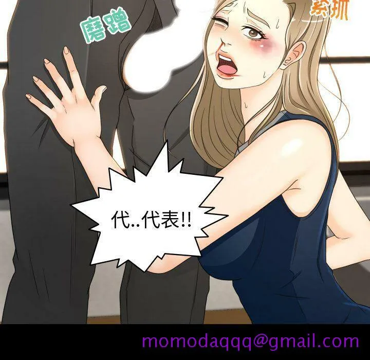 专属契约 - 第23章 - page 16