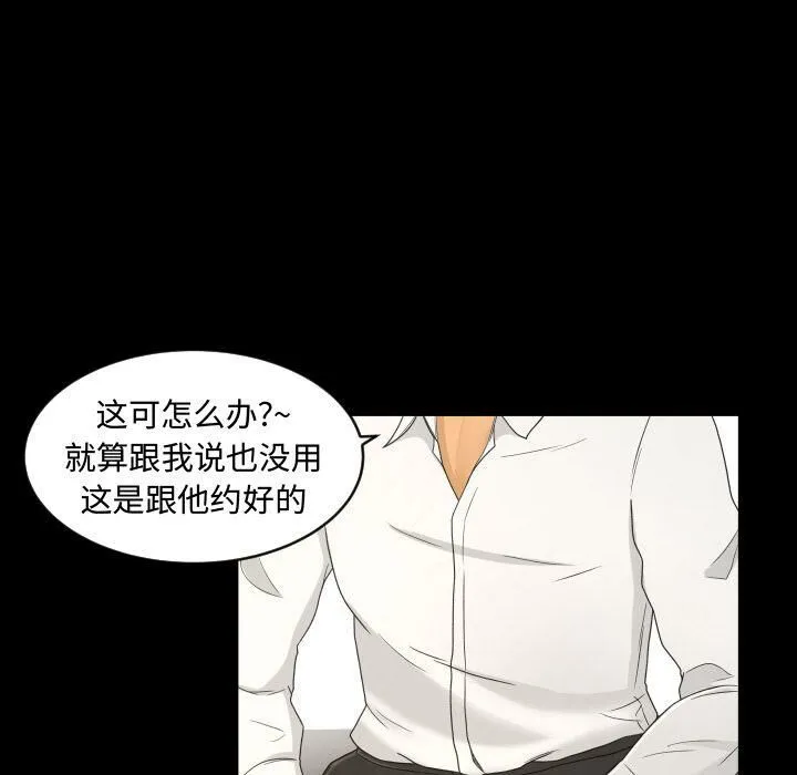 专属契约 - 第23章 - page 17