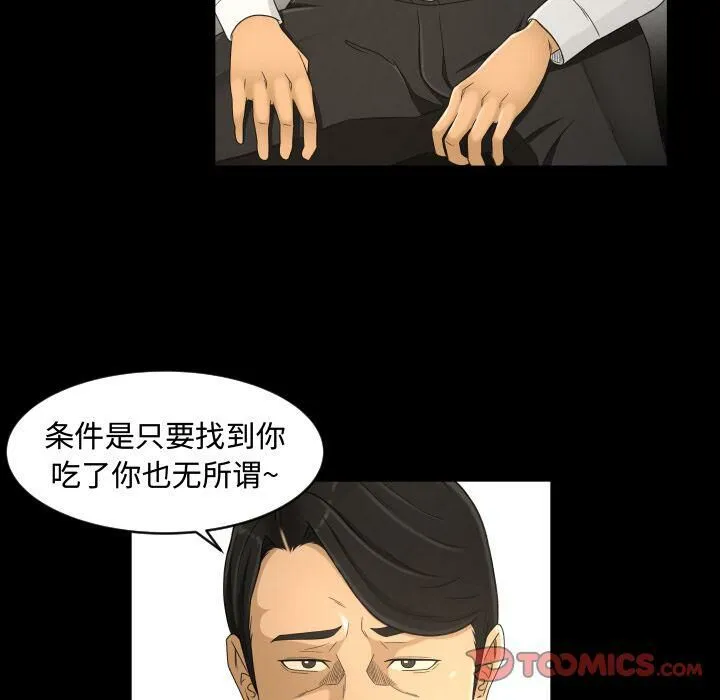 专属契约 - 第23章 - page 18