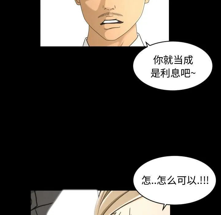 专属契约 - 第23章 - page 19