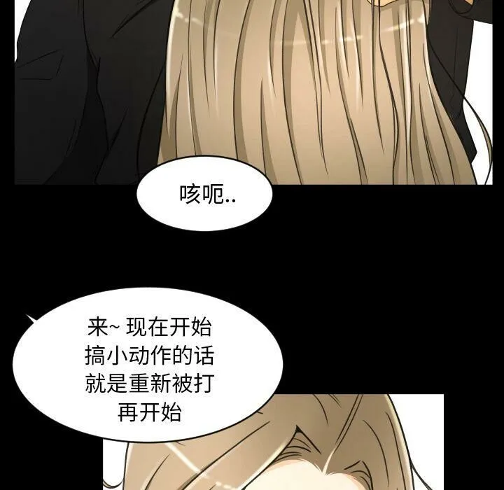 专属契约 - 第23章 - page 22