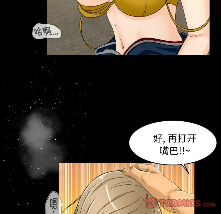 专属契约 - 第23章 - page 34
