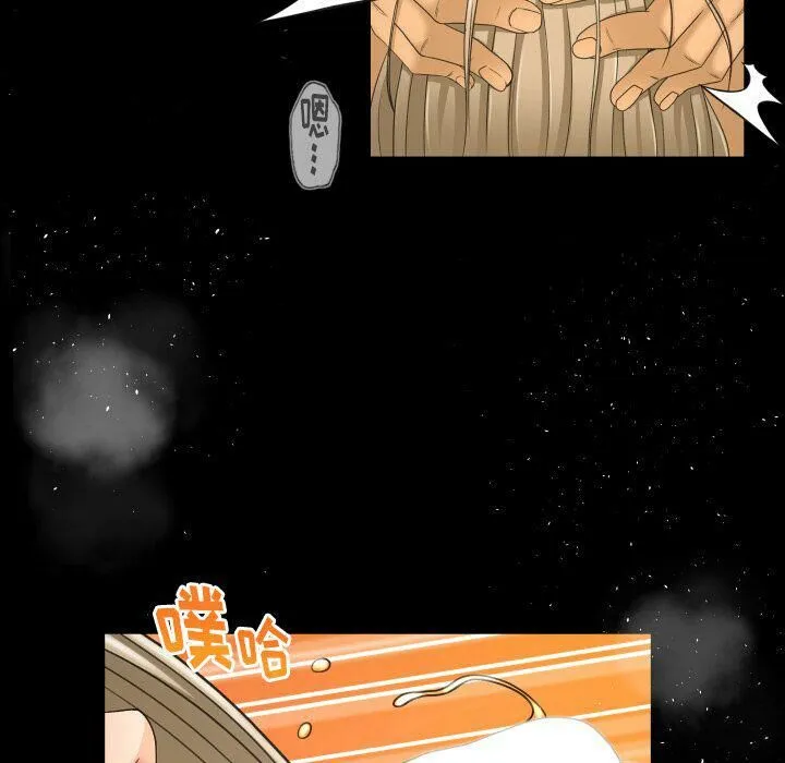 专属契约 - 第23章 - page 39