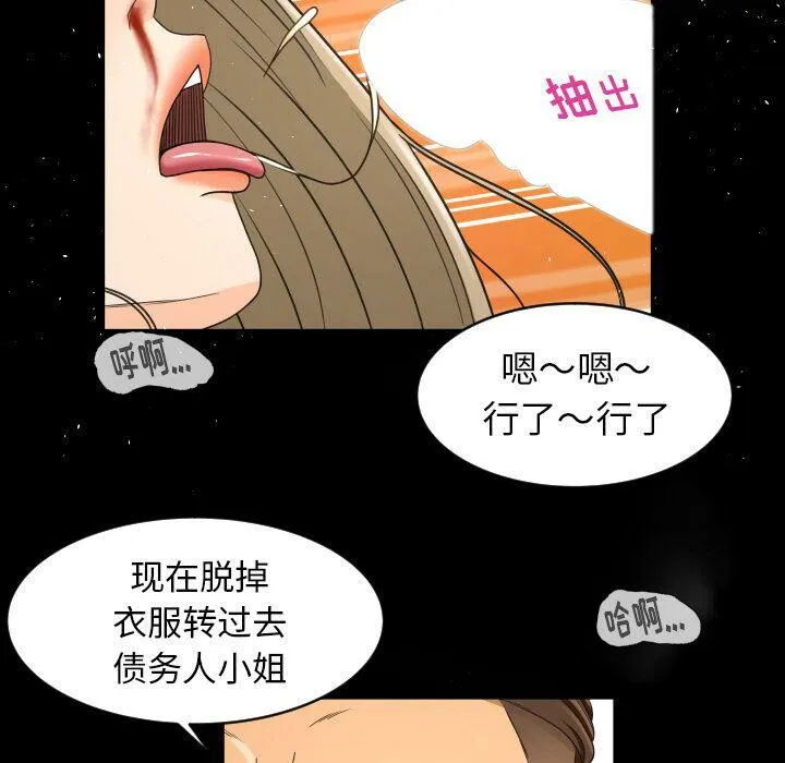 专属契约 - 第23章 - page 40