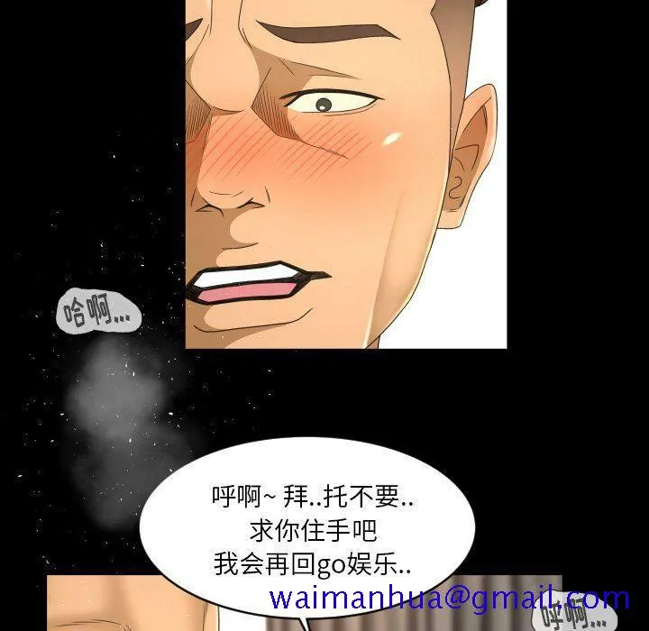 专属契约 - 第23章 - page 41