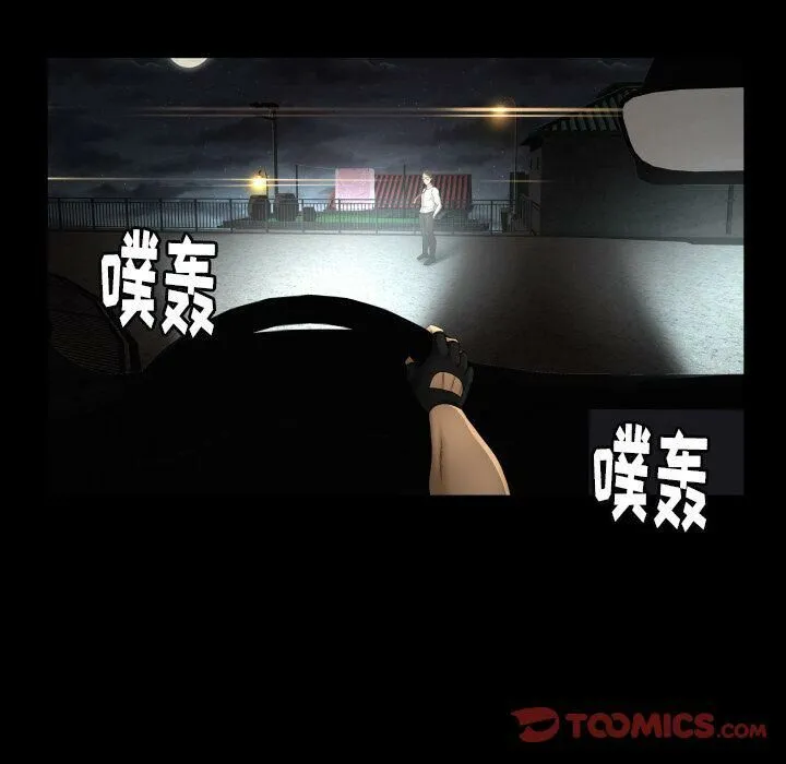 专属契约 - 第23章 - page 50