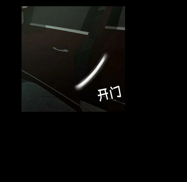 专属契约 - 第23章 - page 52