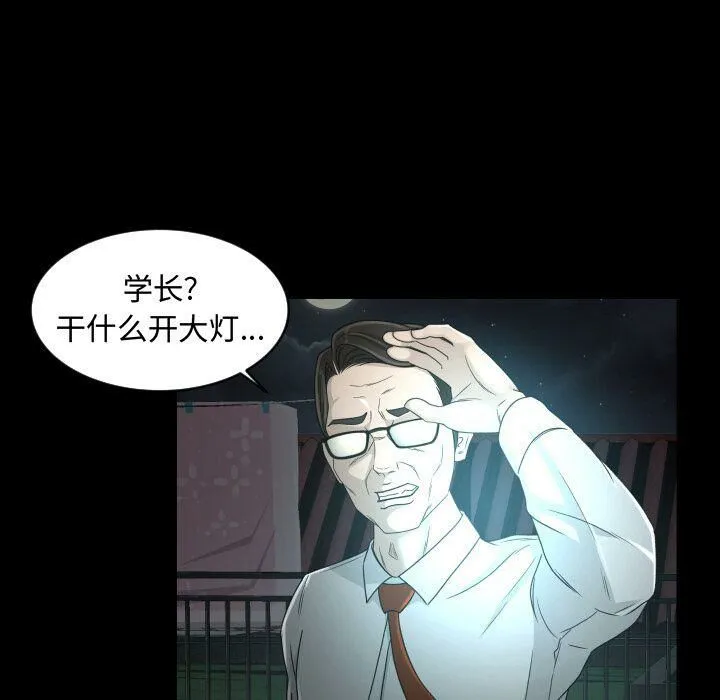 专属契约 - 第23章 - page 54