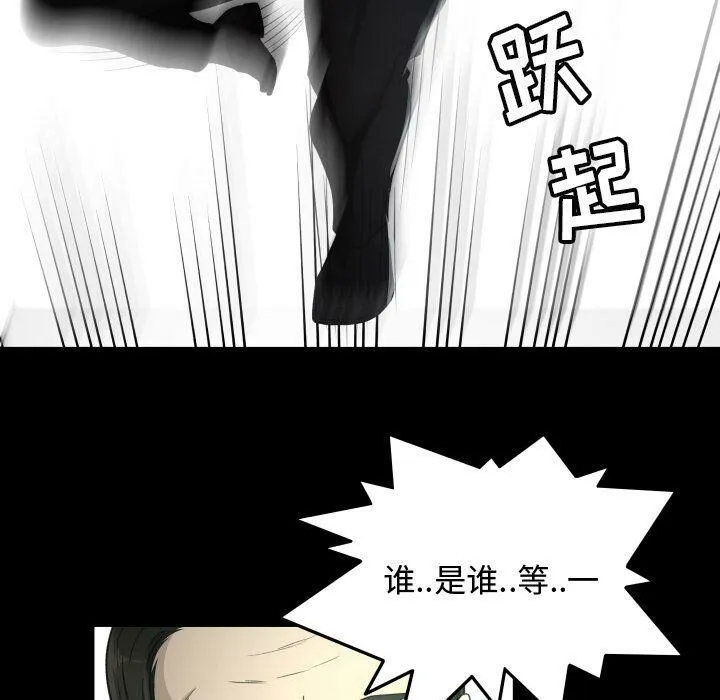 专属契约 - 第23章 - page 58
